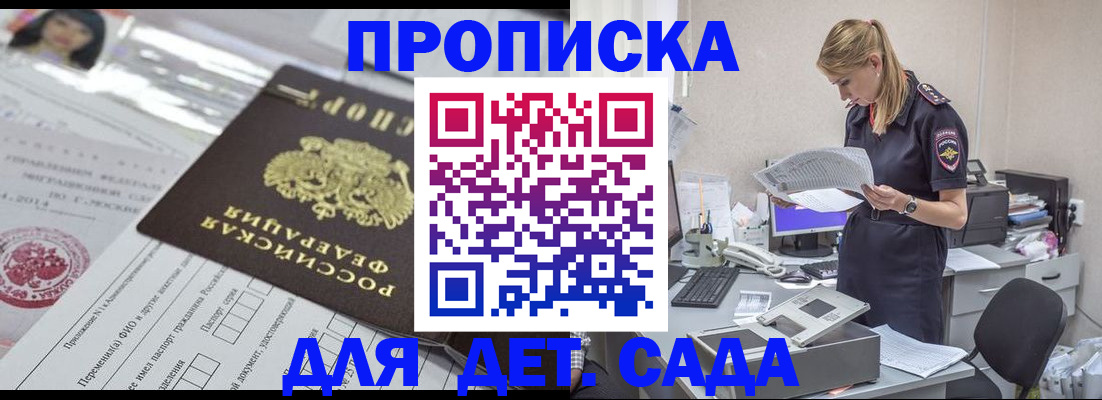 временная регистрация в Всеволожске