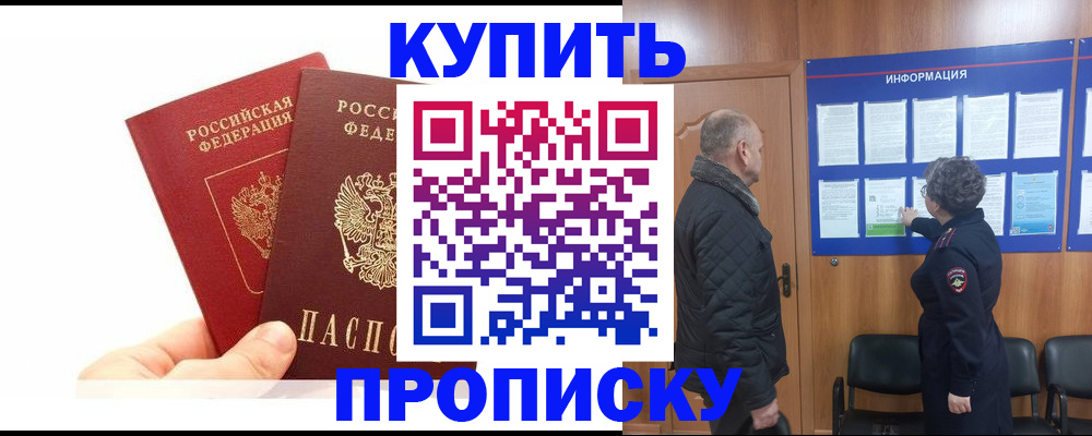 временная регистрация законно в Всеволожске